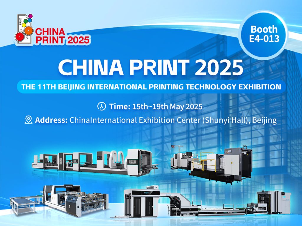 CHINA PRINT 2025
